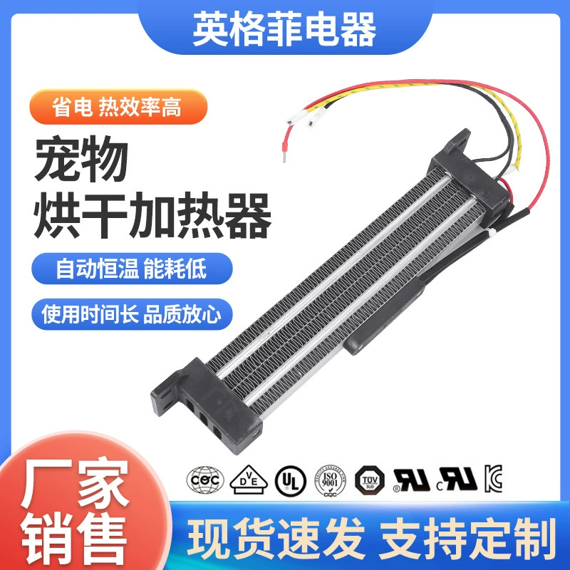 PTC сушильный нагреватель для домашних животных, обогреватель для ванной комнаты, сушилка для одежды, умная сушилка для домашних животных, нагреватель PTC