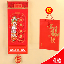 厂家长条双黄历批发2026年马年挂历定制新款福字日历手撕老黄历