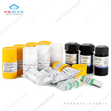 �����ɿ� ��׼��Һ Ũ��100ug/ml. 50ML �����ȫ ʵ����