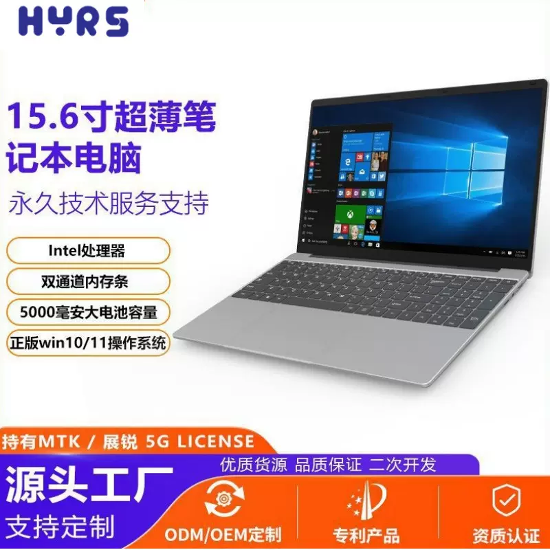 全新15.6英寸4核处理器超薄商务办公学习游戏娱乐手提笔记本电脑