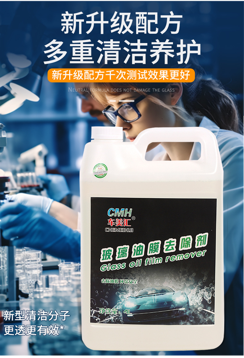 Glass oil film remover car glass oil film clean car window oil film oil treatment strong cleaner barrel