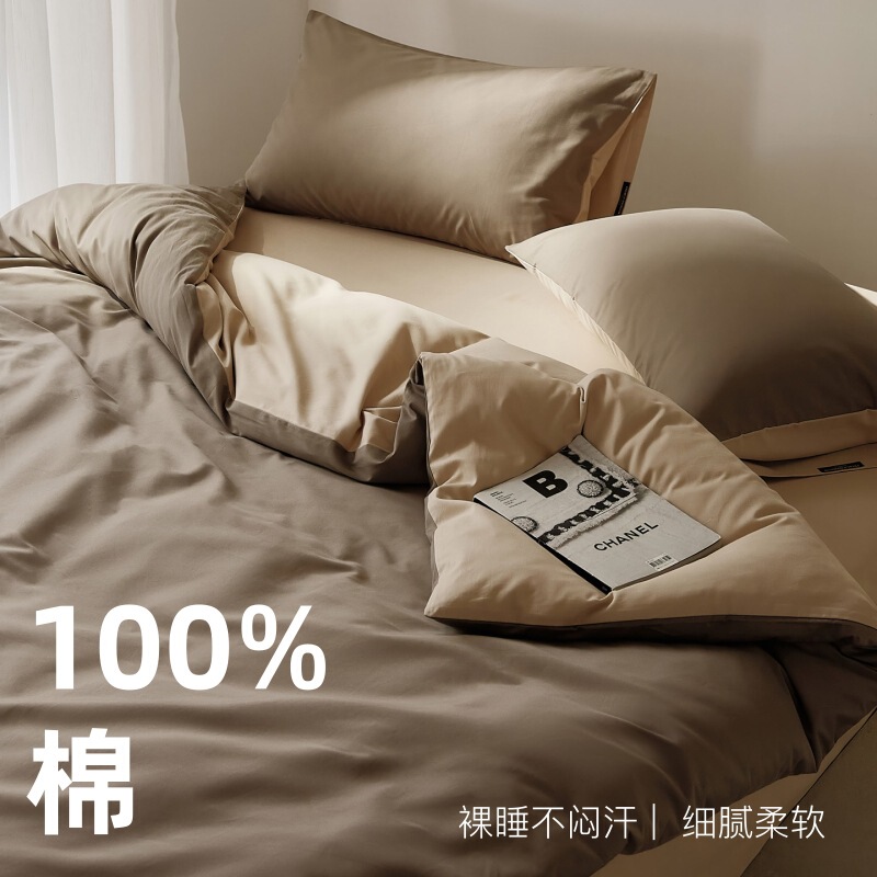 100s新疆长绒棉加厚磨毛四件套简约纯棉被套全棉床单床笠床上用品|undefined