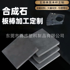 合成石板 高温耐性断熱板 台湾合成石炭素繊維板 帯電防止金型トレイ