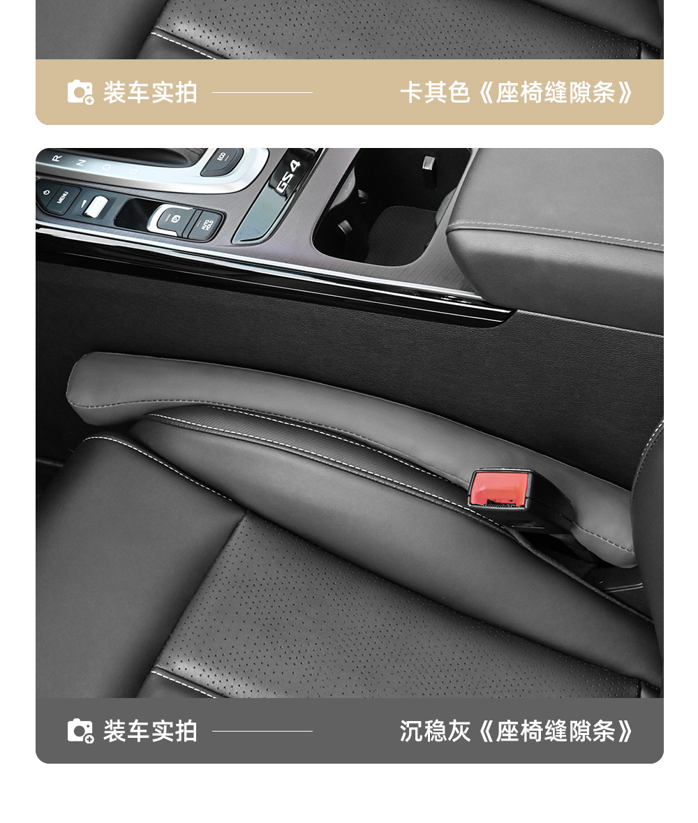 Car inner seat gap stopper car seat side clip seam card leak-proof cushion interior trim seat stopper seam strip anti-drop cover