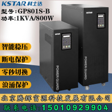 ʿ_UPSԴGP801S-B 1KVA/800WX ӕr 