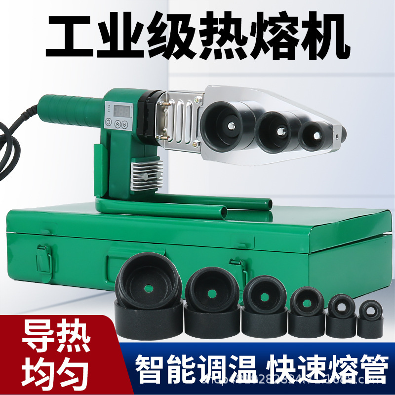 Factory wholesale digital display fuser ppr water pipe hot melt machine constant temperature heater hydropower engineering household welding machine