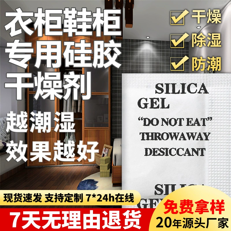 Шкаф для обуви Силиконовый осушитель Влагопоглотитель Эксперт Автомобиль Ящик для хранения ящика для спальни Английские влагостойкие бусины