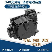 30W行业安全隔爆变频消防炮防爆电机电动装置直流大功率无刷储能