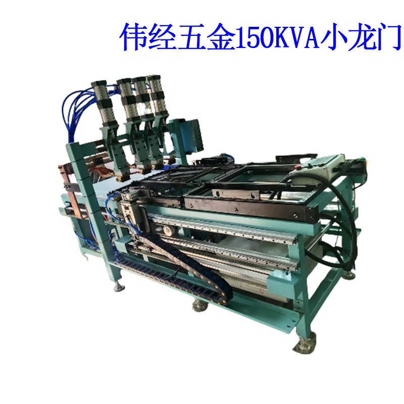 伟经五金150KVA小龙门