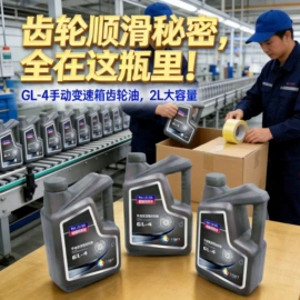 车用齿轮油;柴油机油;切削油切削液
