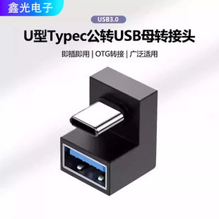 Type-C�DUSBĸ�D���^U���D���^otg�D�Q�^���������^180���B����
