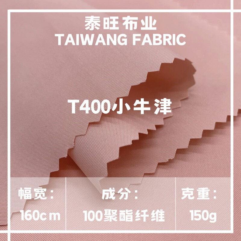 T400 Small Oxford Fabric, 150g Polyester Plain Weave Oxford Windbreaker Fabric, Fabric for Outdoor Sports and Mountaineering Clothing