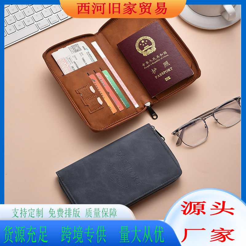 跨境新款拉链护照包出国环球机票登机牌证件包护照夹创意钱夹便携