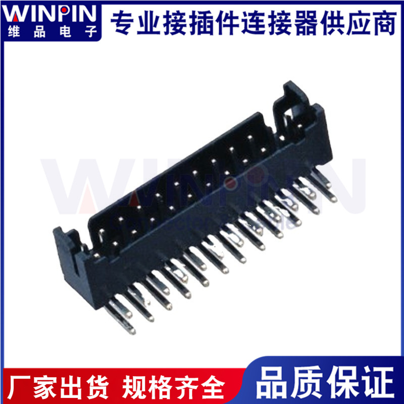 厂家直销间距2.0MM 接线端子连接器  销售RIGHT ANGLEWAFER