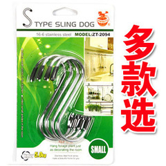 4-piece S-shaped hook household multi-functional solid S-shaped hook for hanging preserved meat, bathroom portable door hook solid hook