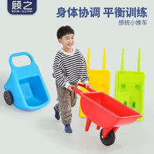 幼兒園翻斗車感統訓練器材塑料獨輪車平衡車手推車戶外玩具小推車