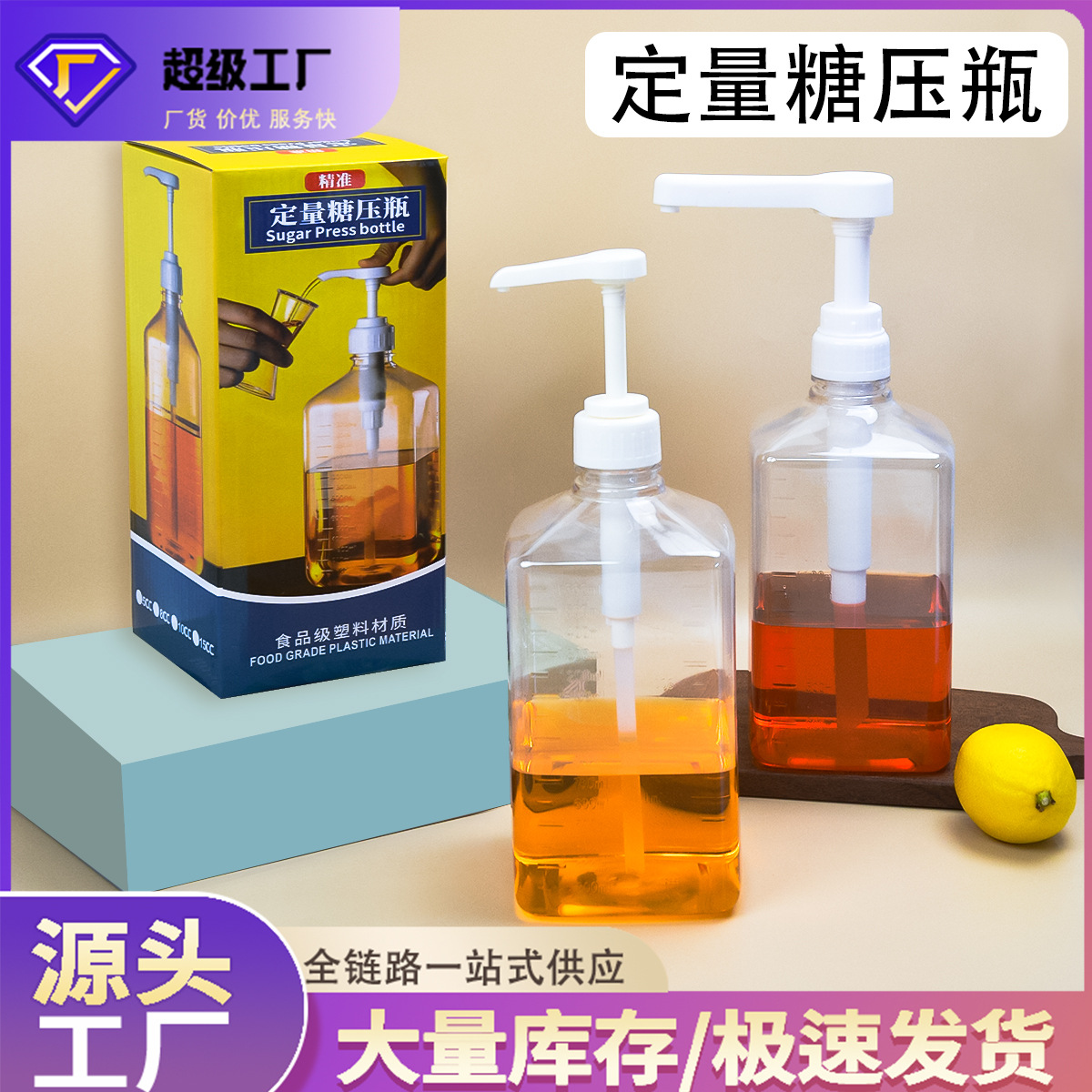 Thickened hand pressed fructose quantitative syrup bottle…