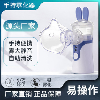 便携式手持雾化器医用级儿童成人电子雾化机超声波微网家用雾化器