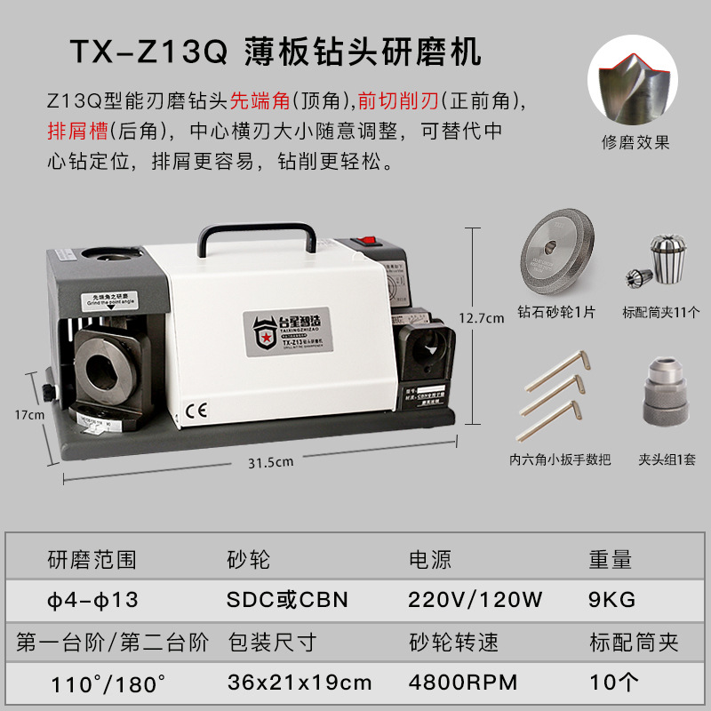 Taixing inteligente de alta precisión broca afiladora afiladora afiladora torsión taladro abrasivo correa herramienta de reparación de rueda abrasiva afiladora