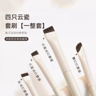 Cloud porcelain blade eyeliner brush flat head oblique head eyebrow brush sickle eyelid down to lying silkworm brush tear groove eye makeup brush