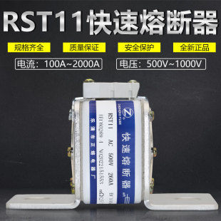 �����۔���RST11-660V690V800V500A600A630A700A750A800A���۱��U