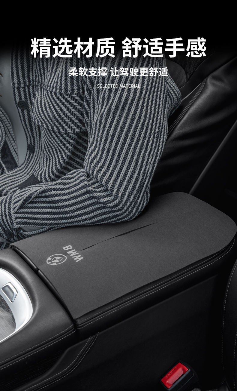 Suitable for Audi A6L/A3L/Q5L/A8/A4L/A7/Q7/Q3 Car Central Control Central Armrest Box Protective Pad/