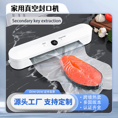 クロスボーダー全自動真空シーラー家庭用真空保存機プラスチックシール機真空機厨房乾燥包装機
