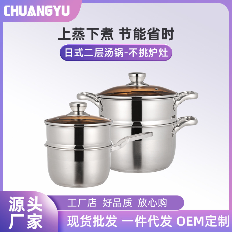 Thickened Stainless Steel Soup Pot Japanese-style Two-layer Soup Steamer Household Induction Cooker Milk Pot Opening Gift Pot