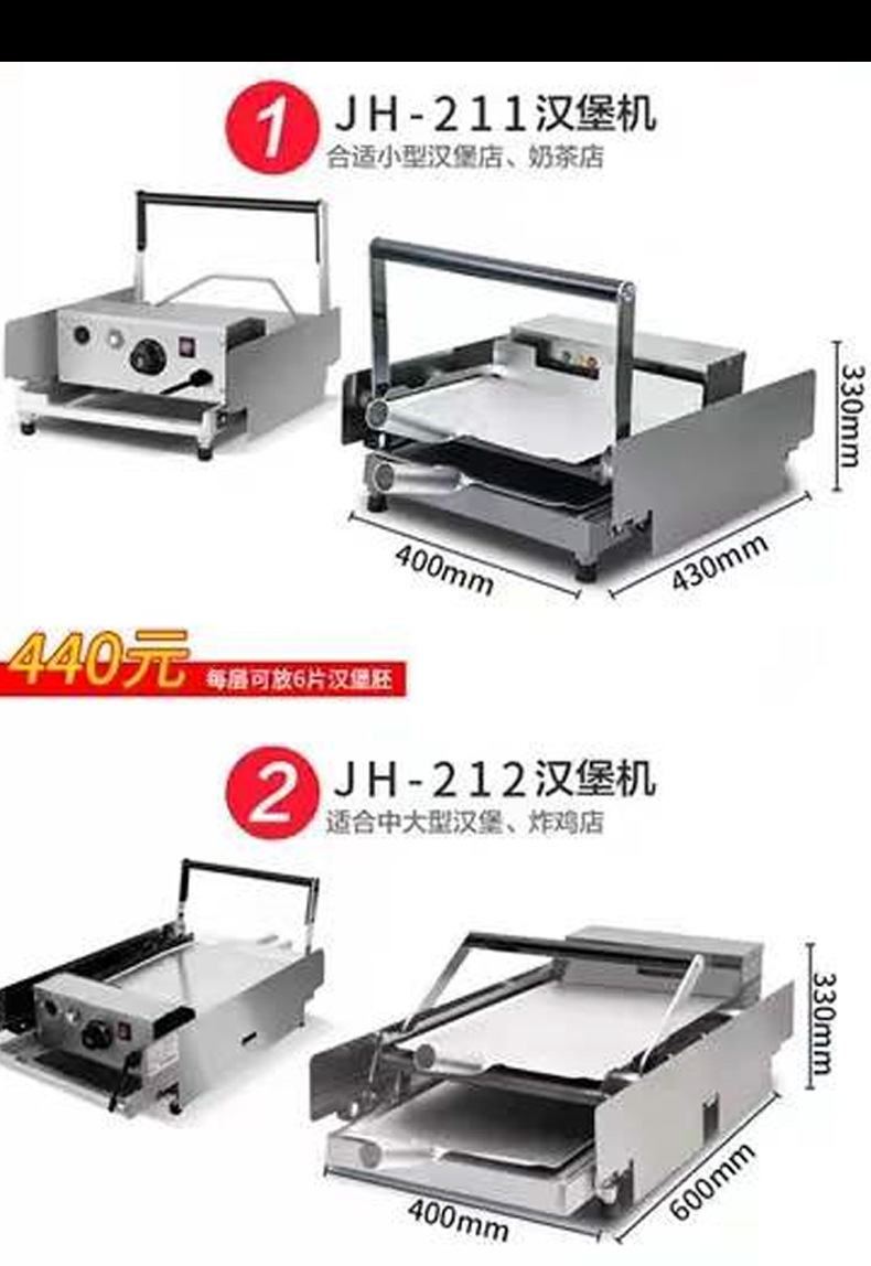 汉堡机详情页_07.jpg