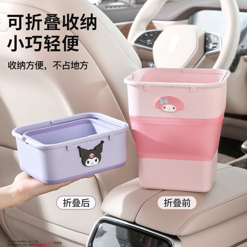 Sanrio Car-Mounted Foldable Trash Can for Use in the Car, Rear Seat Storage, Retractable, Dual-Use for Dry and Wet Waste, Creative Trash Can Sanrio Car-Mounted Foldable Trash Can for Use in the Car, Rear Seat Storage, Retractable, Dual-Use for Dry and Wet Waste, Creative Trash Can