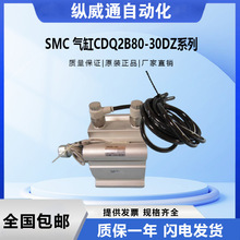 SMC薄型气缸CDQ2B80-30DZ全系列标准型/单杆双作用装置紧凑型设计