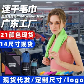 运动巾;浴巾、沙滩巾;连帽浴巾