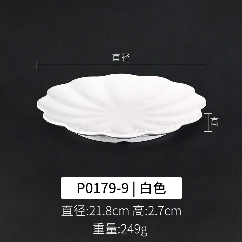 P0179-9 화이트