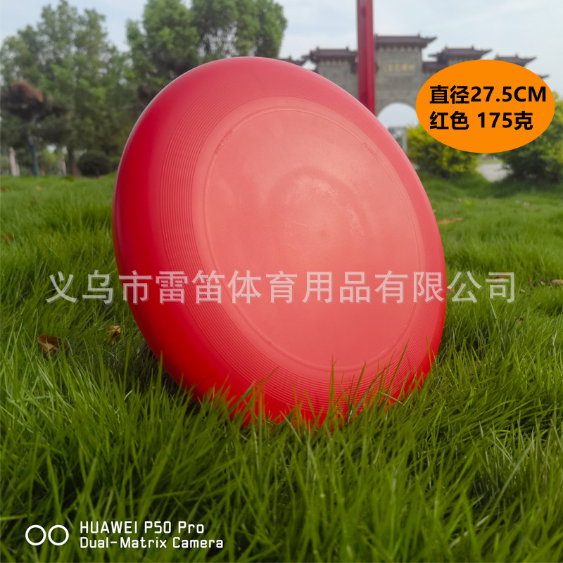 175g deportes al aire libre Frisbee extremo profesional competitivo columpio Frisbee giratorio adulto Frisbee suave Frisbee transfronterizo