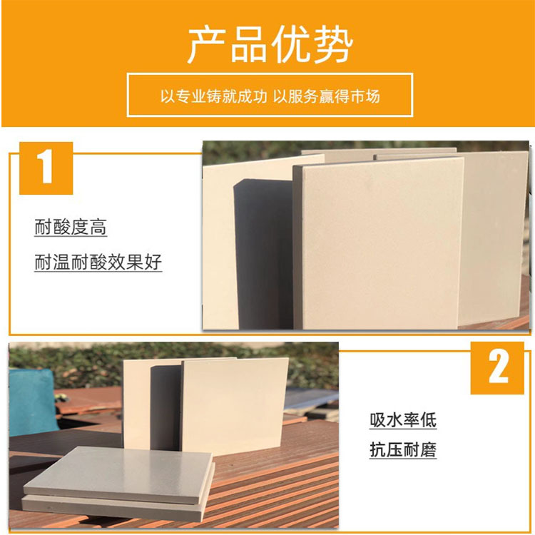 耐酸砖拼图-22