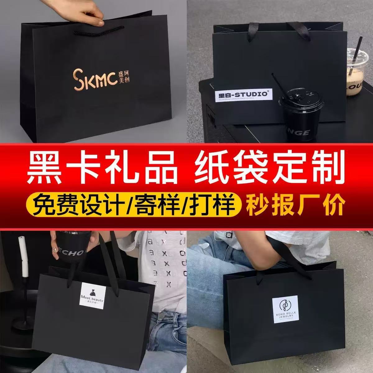 私人专属打样礼品袋黑卡牛皮纸袋服装包装袋男女装购物牛皮纸手提