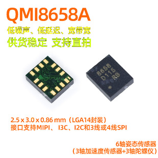 Qmi8658A Qst Six-Axis Gyroscope Chip High-Performance Low-Power Attitude Sensor Replaces Mpu6050