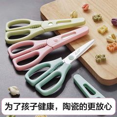 Ceramic Scissors Baby Food Cutting Scissors for Food Cutting, Meat and Vegetable Cutting, Portable and Easy to Carry, Children's Food Supplements
