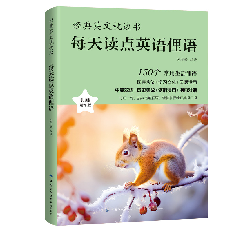 Read some english slang every day