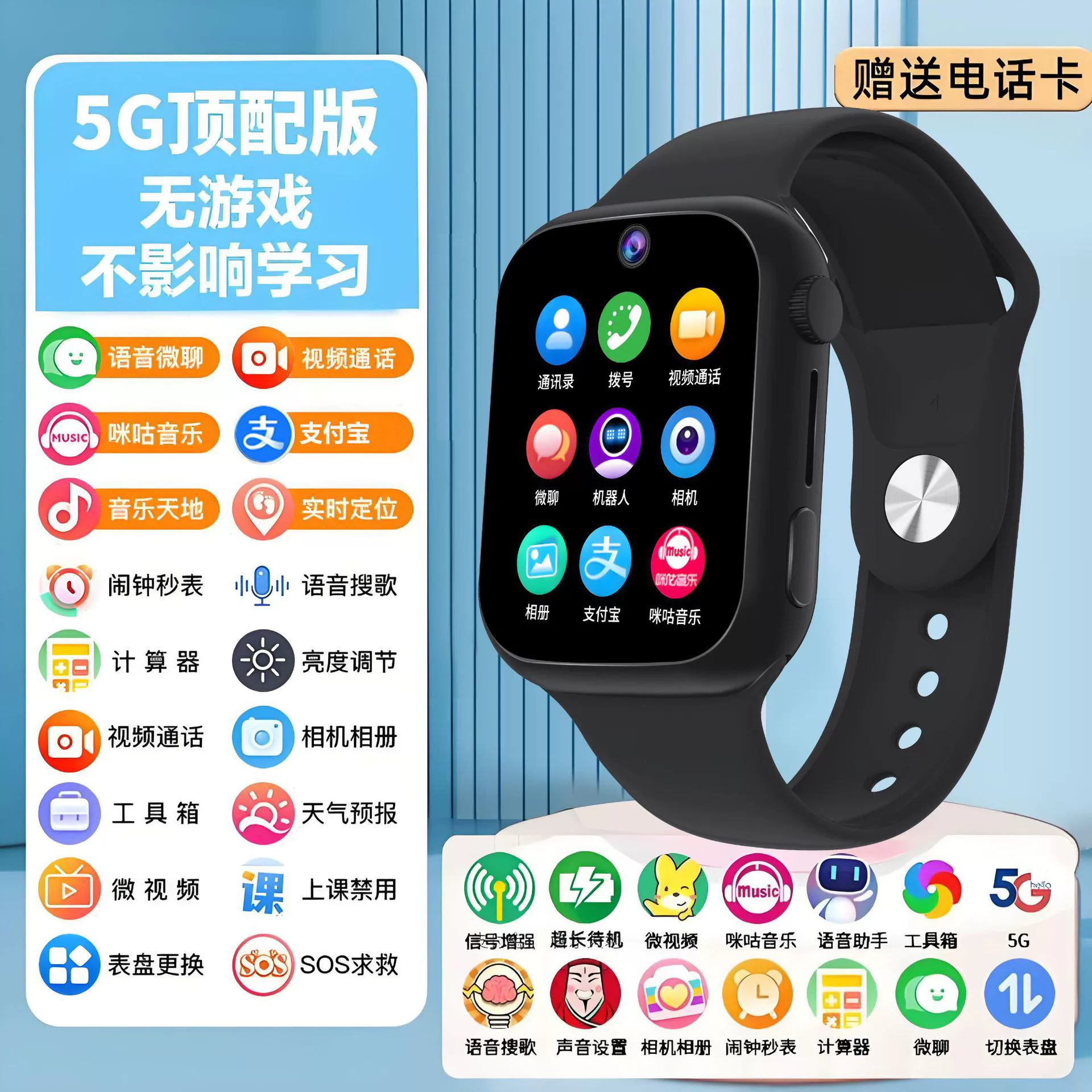 Smartwatch 5G phone-sync, video call & precise positioning, waterproof, kids collection