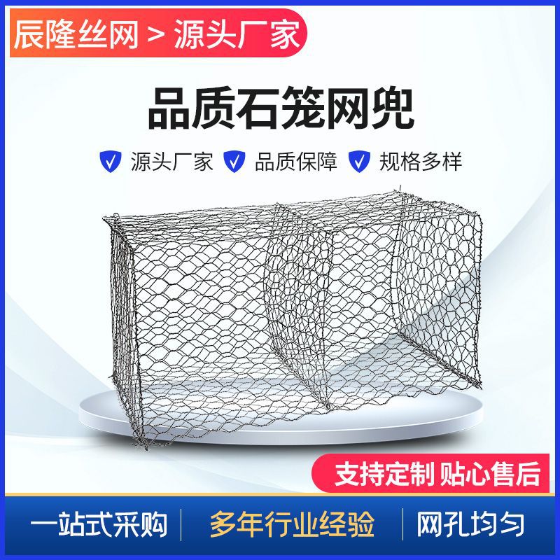 格宾石笼网防汛铅丝网河道护坡防洪镀锌雷诺护垫石笼网箱铁丝网
