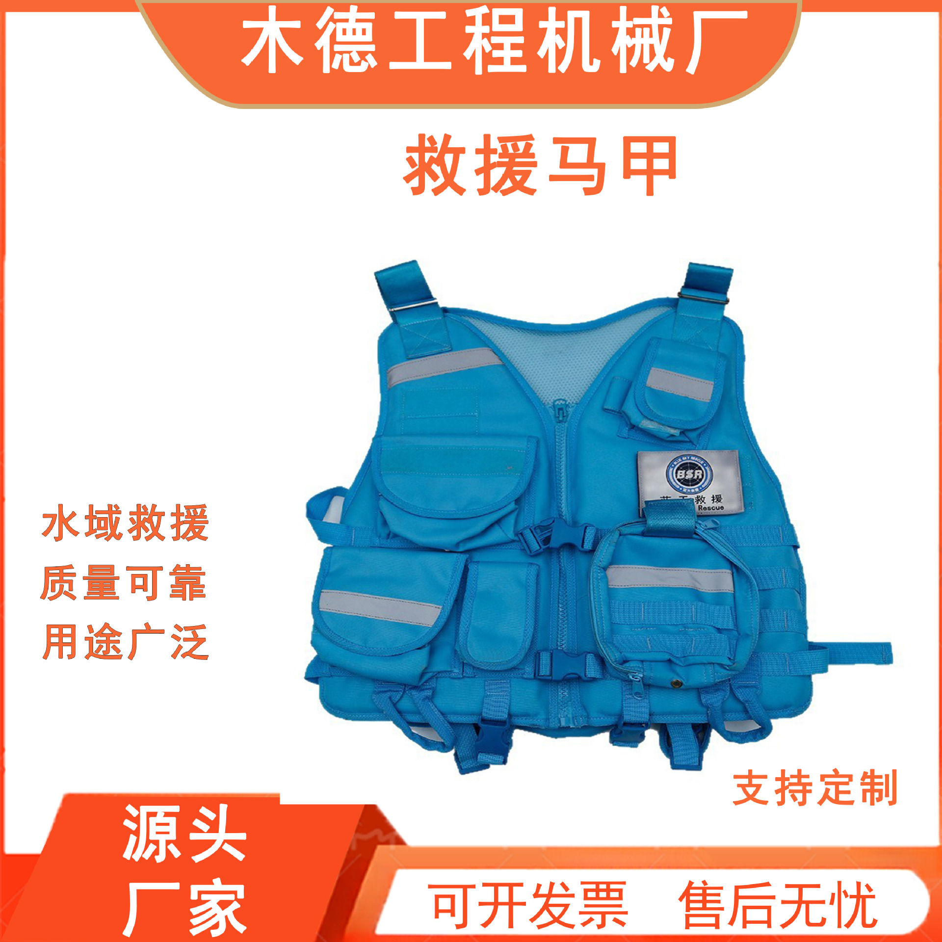 水域激流救生衣 救援大浮力救援马甲 救援浮力背心马甲河北