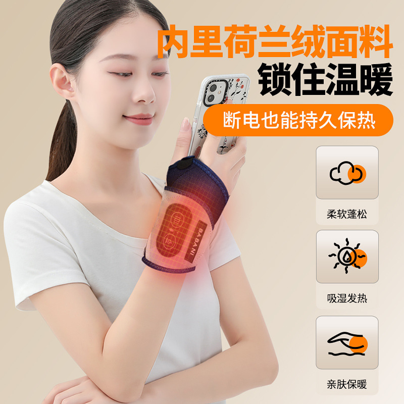 护腕热疗三档加智能温控热按摩充电款护腕电热震动热敷理疗加热|undefined