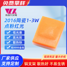 ���SLED����2016�մ�1-3W�����c�ۼt���NƬled����ԴLED�NƬ����