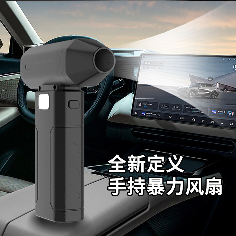 X8 暴力的なターボファン強風 USB ブラシレス LED ライト付きポータブルハンドヘルドファン洗車クリーニングファン|undefined