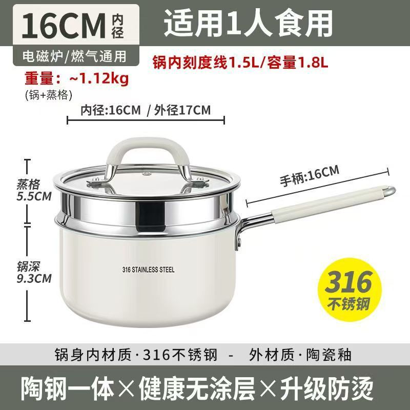 无涂层316L不锈钢陶瓷小奶锅宝宝婴儿辅食锅不粘锅蒸煮一体汤锅|undefined
