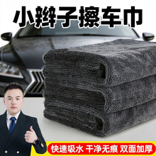 收水毛巾双面吸水小辫子毛巾洗车用不留痕擦车大号抹布可定制包装