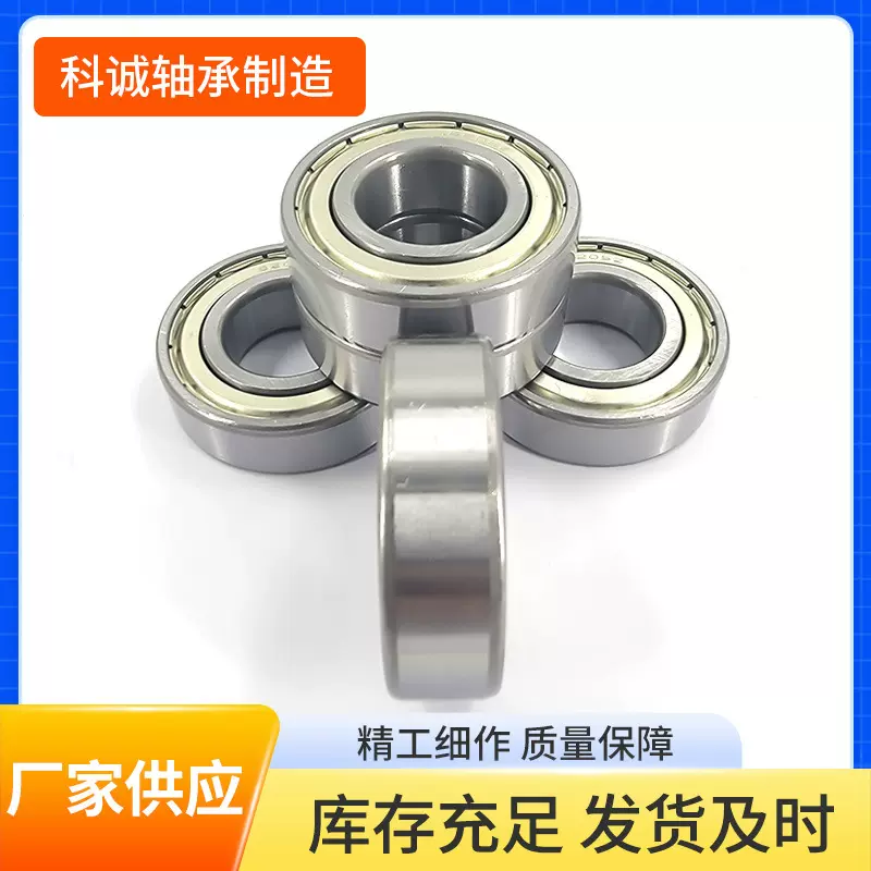 轴承689zz深沟球轴承规格9*17*5mm单列9*17*4微型薄壁轴承钢高速