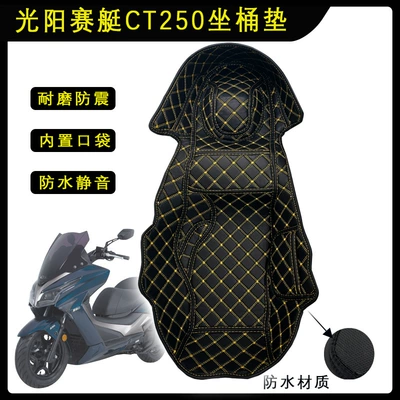 Suitable for Guangyang Rowing 250 Bucket Cushion Inner Motorcycle cushion