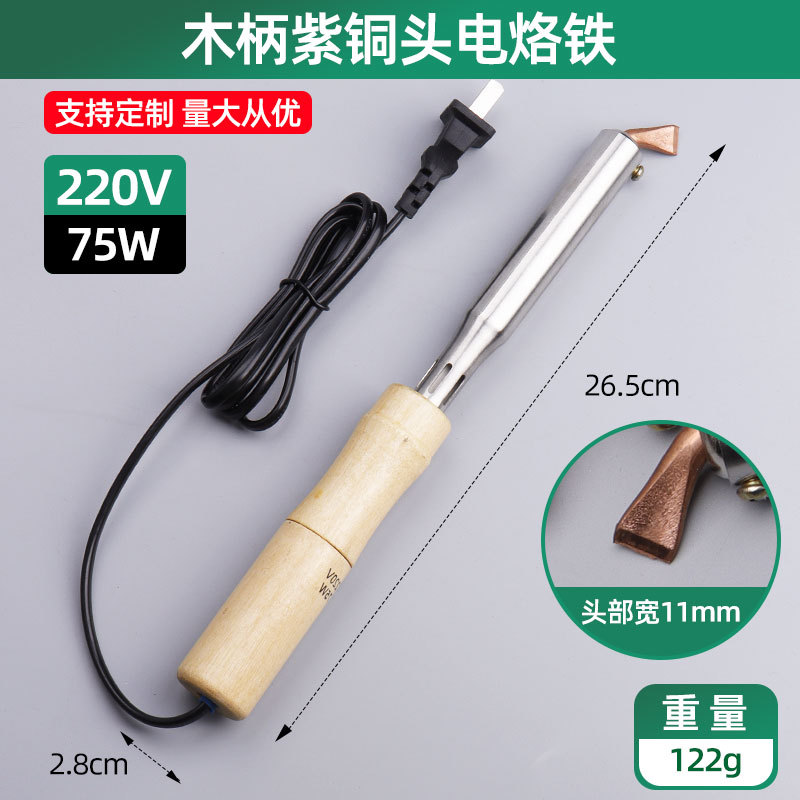 Linyi hardware mango de madera AC larga vida punta curva soldador eléctrico 150W externo caliente soldador eléctrico